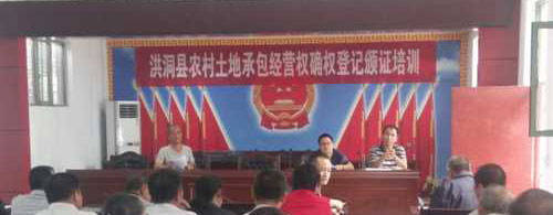 【項目】洪洞土地確權項目正式啟動，測繪科分組人員全部就位